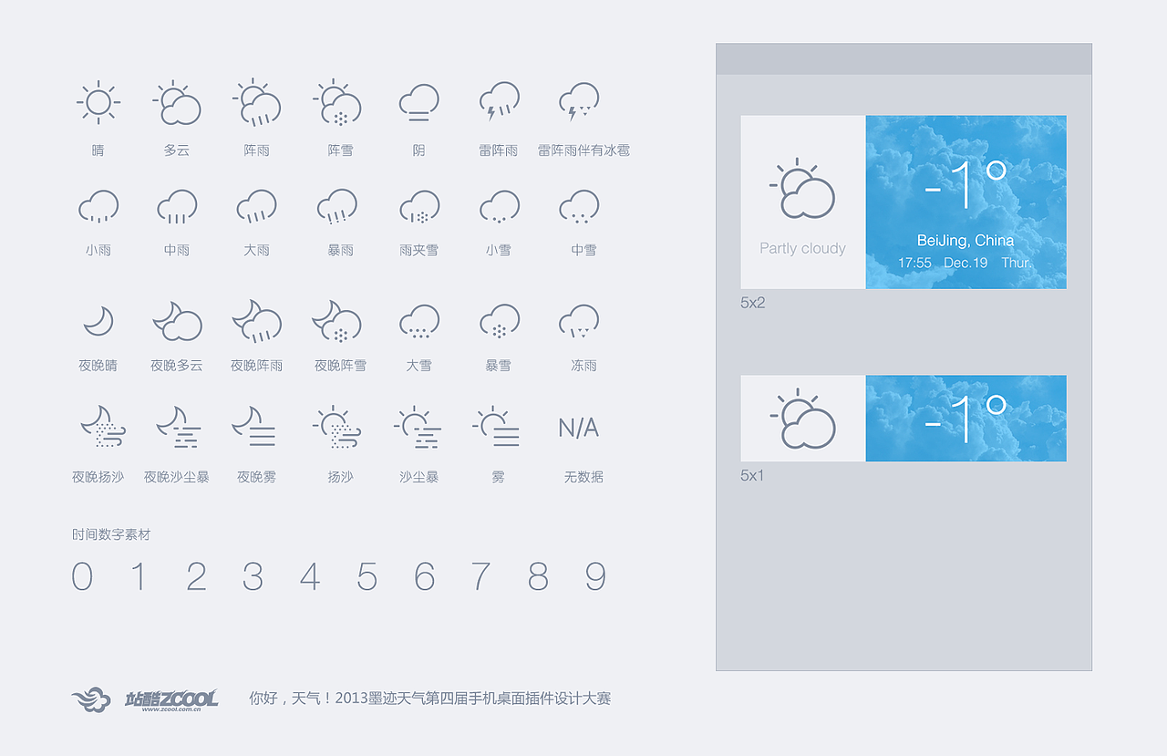Light°（图ZMTMyMDE2Njg=） - 主题/皮肤 - 站酷设计师mogoDesign原创素材 - 站酷ZCOOL