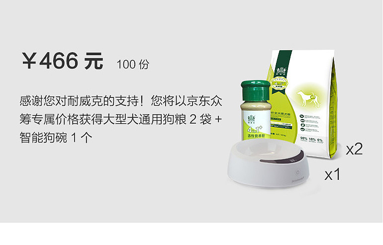 天然狗粮-独家搭配狗粮伴侣