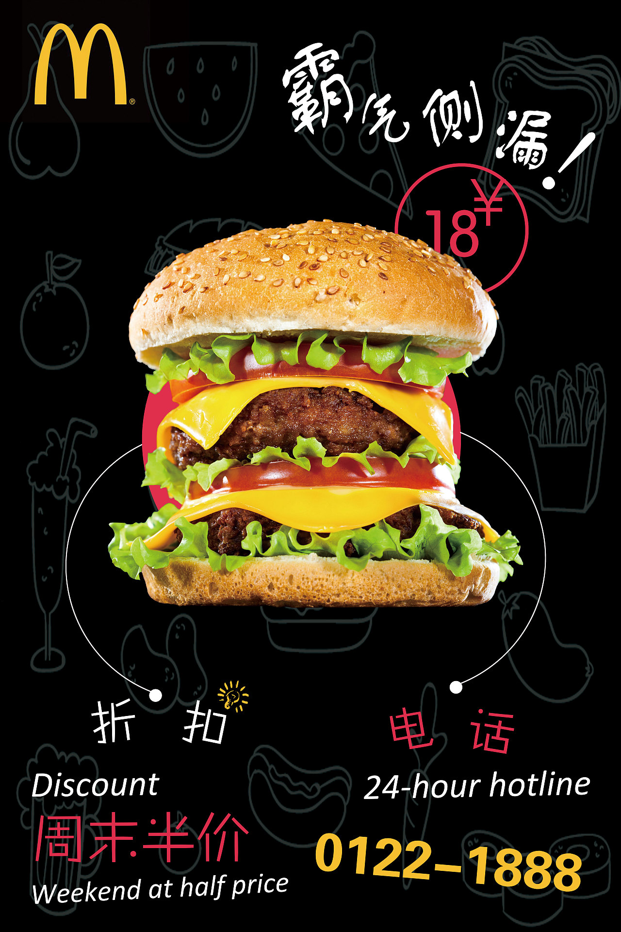 麦当劳星厨汉堡系列|摄影|产品摄影|摄影师古力 - 原创作品 - 站酷 (ZCOOL)