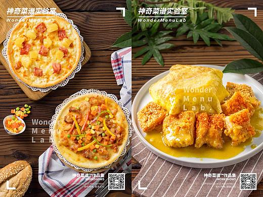 牧原（牛排披萨） ✖ 神奇菜谱\WonderMenu