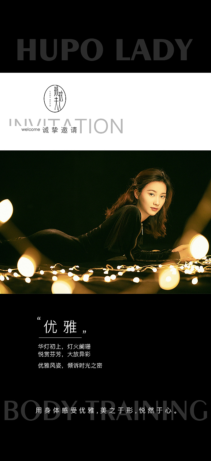 医美沙龙会宣传图