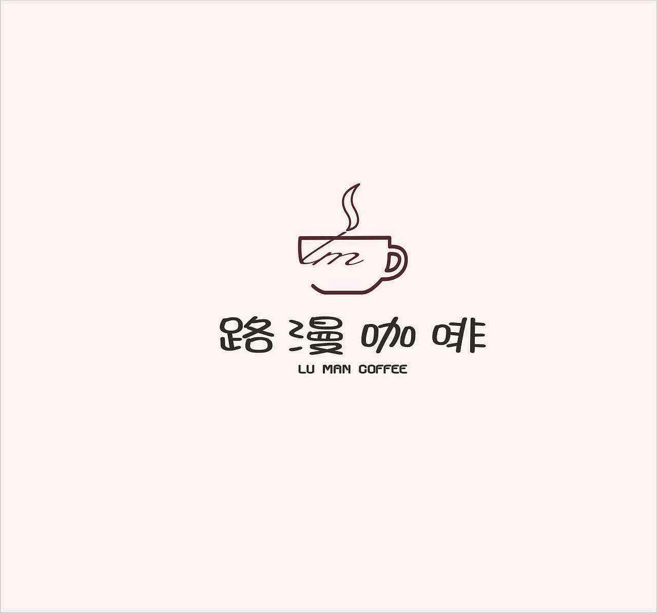 咖啡厅LOGO设计（图ZNzAxOTU4MTI=） - Logo - 站酷设计师马家说原创素材 - 站酷ZCOOL