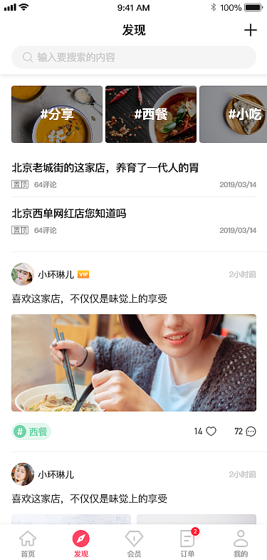 趣味当先（图ZMTkzOTI3MzA0） - APP界面 - 站酷设计师梦碎繁华尽原创素材 - 站酷ZCOOL
