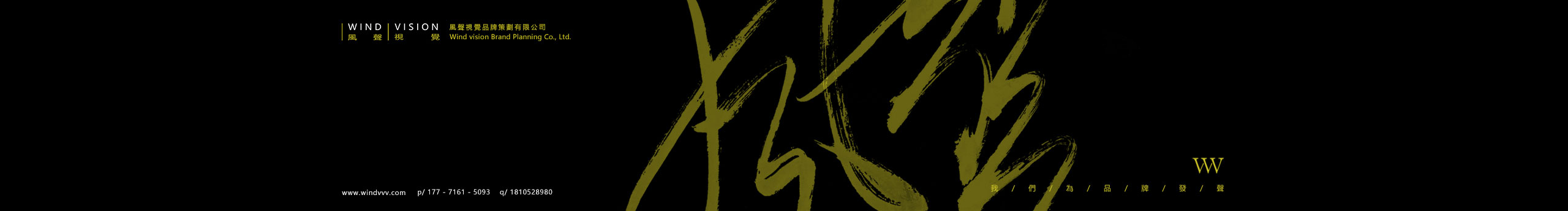 风声视觉品牌的个人主页（封面预览） - 主页封面设置 - 站酷设计师风声视觉品牌原创素材 - 站酷ZCOOL