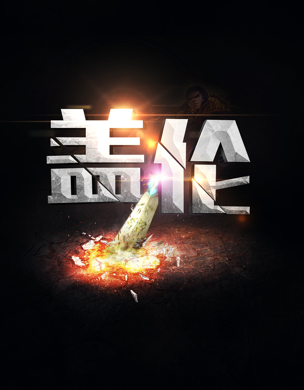 不会字形,求指点怎么练习