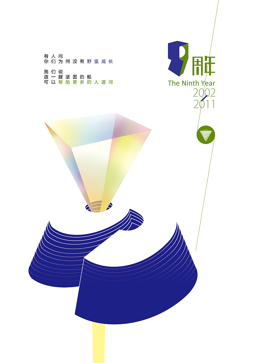 海尔保险 9周年VI 及 相关平面设计【提案稿】（图ZMzczNjE5Mg==） - 品牌 - 站酷设计师小脑粘人原创素材 - 站酷ZCOOL