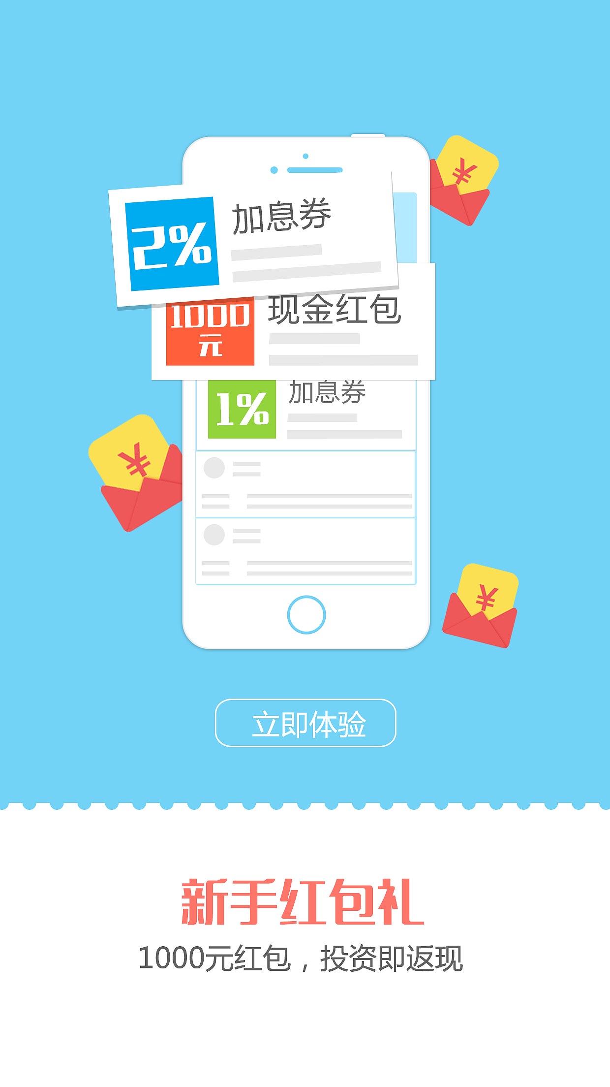 app引导页设计（图ZNDQzNDU0NzI=） - APP界面 - 站酷设计师sunmiaosi原创素材 - 站酷ZCOOL