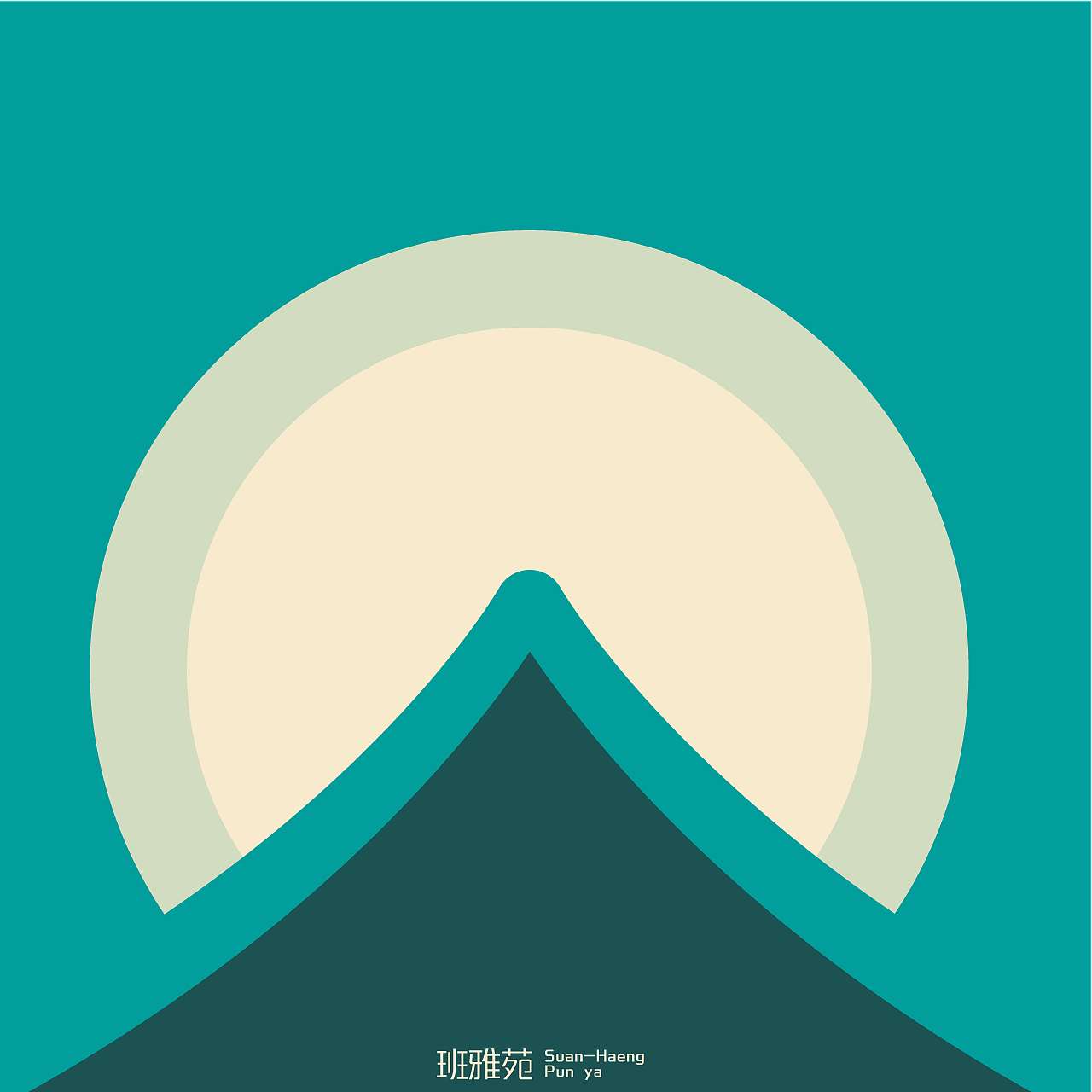 班雅苑品牌视觉定位与延展设计（图ZMjYwMjU3Nzcy） - 品牌 - 站酷设计师天佐Tyler原创素材 - 站酷ZCOOL