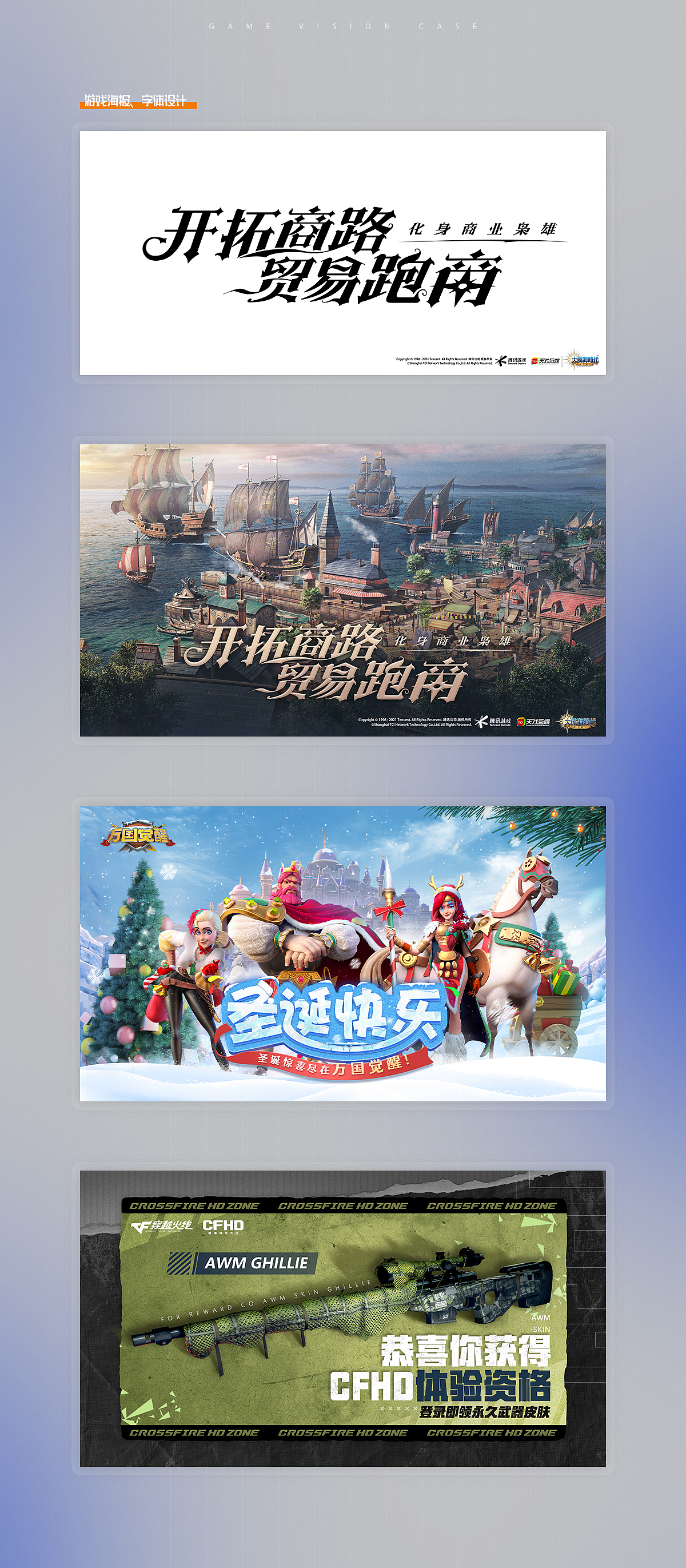 2021游戏视觉总结