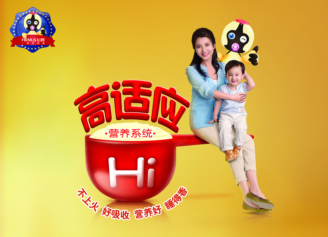 飞鹤吉祥物－飞儿（图ZMjQzMDYwMDg=） - IP形象 - 站酷设计师coooelolab原创素材 - 站酷ZCOOL