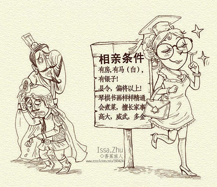 我就喜欢你缺德的样子◆剩女征婚,补图黑白,征婚是我自己写的。。呵呵