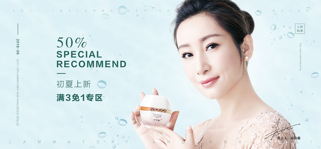 给片仔癀做的几张海报