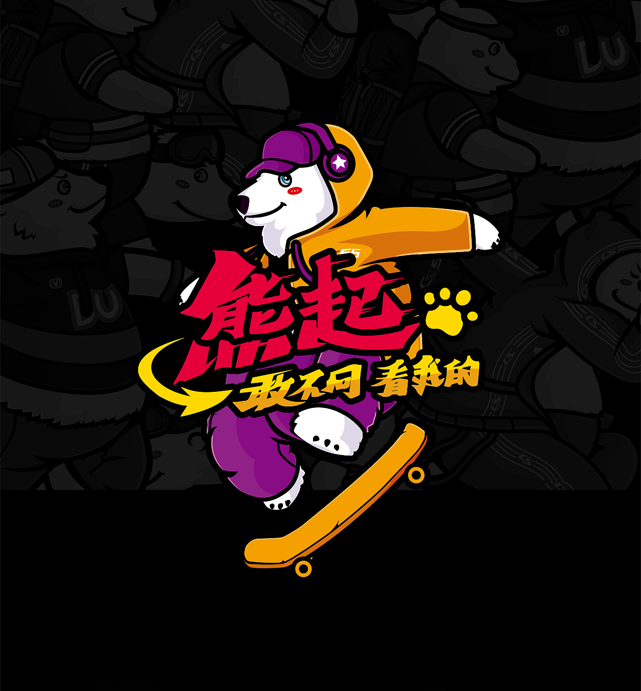 华晨明2021设计作品集下(卡通形象&插画标志)