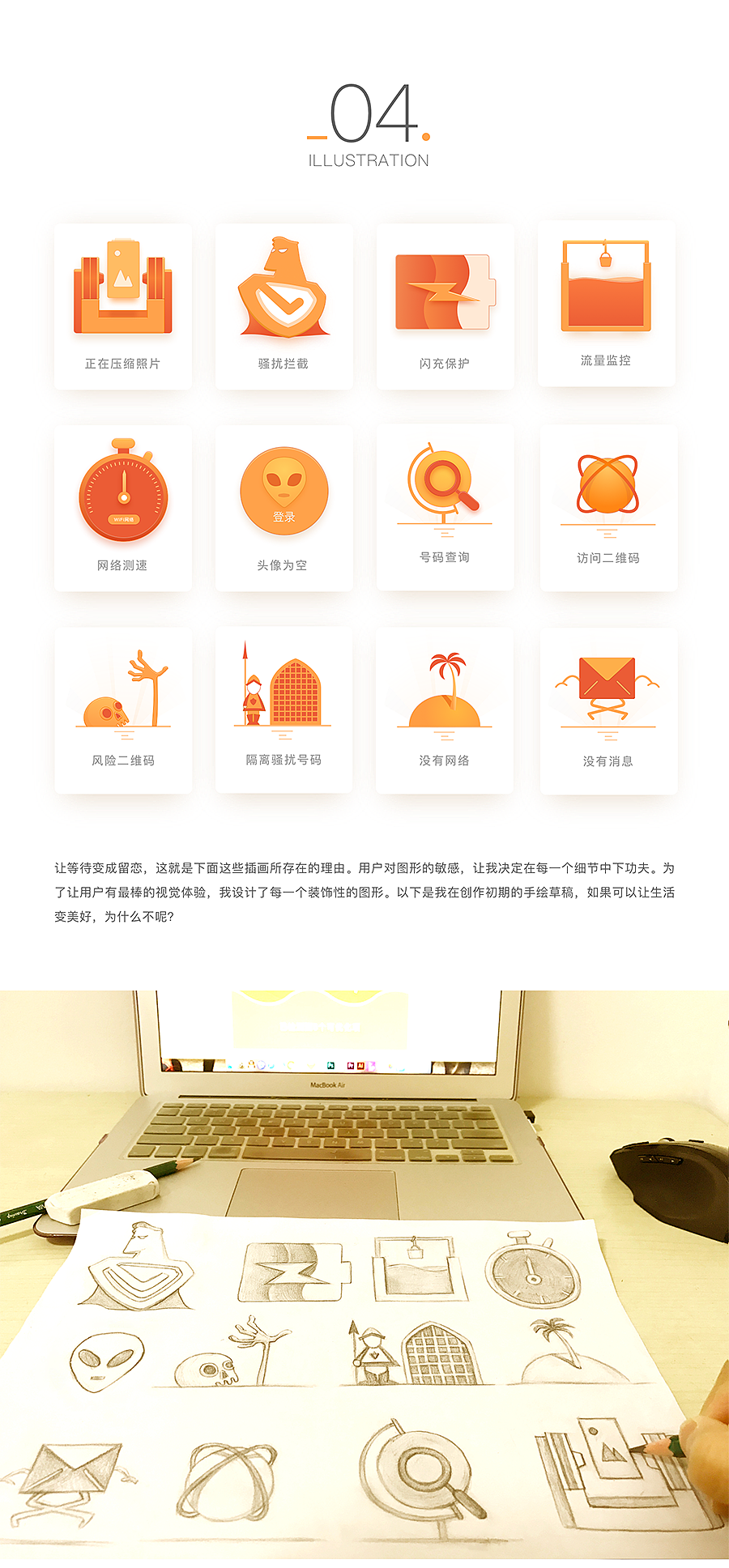 GO优化手机管家—工具类APP也可以如此有趣（图ZNjk1MjgxNjA=） - APP界面 - 站酷设计师果冻视觉野路子原创素材 - 站酷ZCOOL