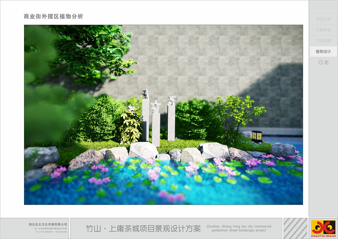 茶城商业街景观设计