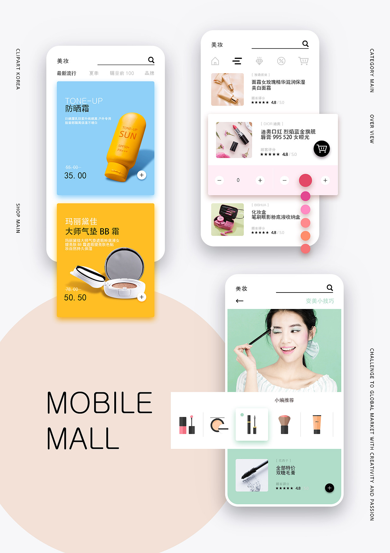 移动商城（图ZMjA1ODE3MTQ0） - APP界面 - 站酷设计师林炽丶原创素材 - 站酷ZCOOL