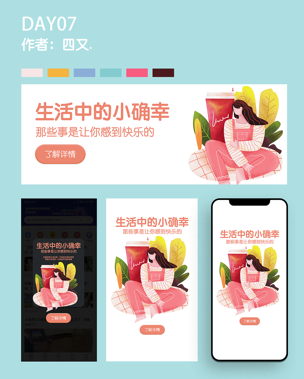 运营插画（图ZMjE4ODI0MjQ0） - 创作习作 - 站酷设计师脸上有肉肉原创素材 - 站酷ZCOOL