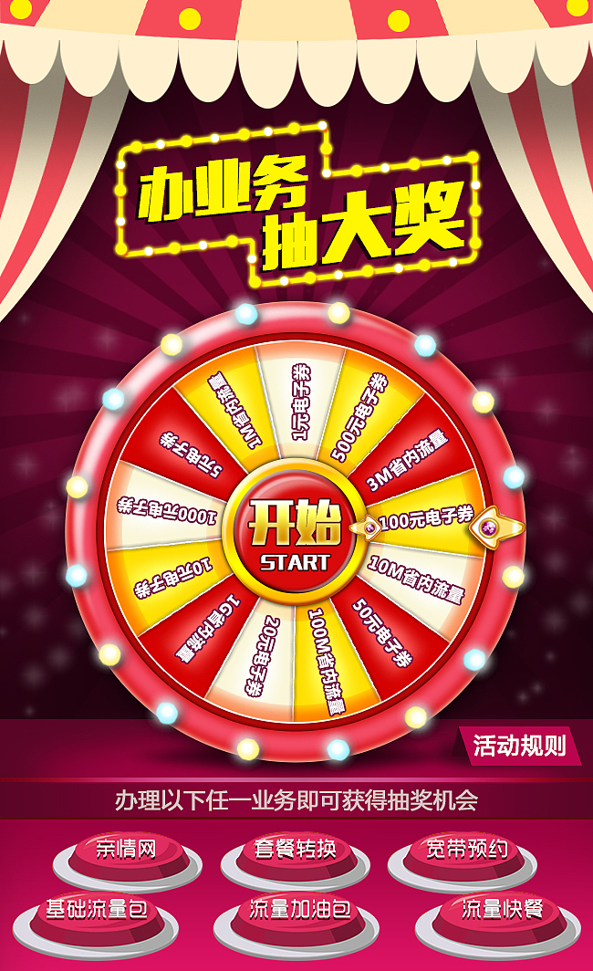 转盘抽奖（图ZNjE5MjY0NjQ=） - 游戏UI - 站酷设计师gaojiantc原创素材 - 站酷ZCOOL