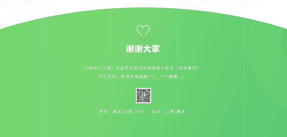 2018年作品 保恒集团 刚结构 小程序设计（图ZMTQ4NjIzNzY0） - APP界面 - 站酷设计师上弦月设计原创素材 - 站酷ZCOOL
