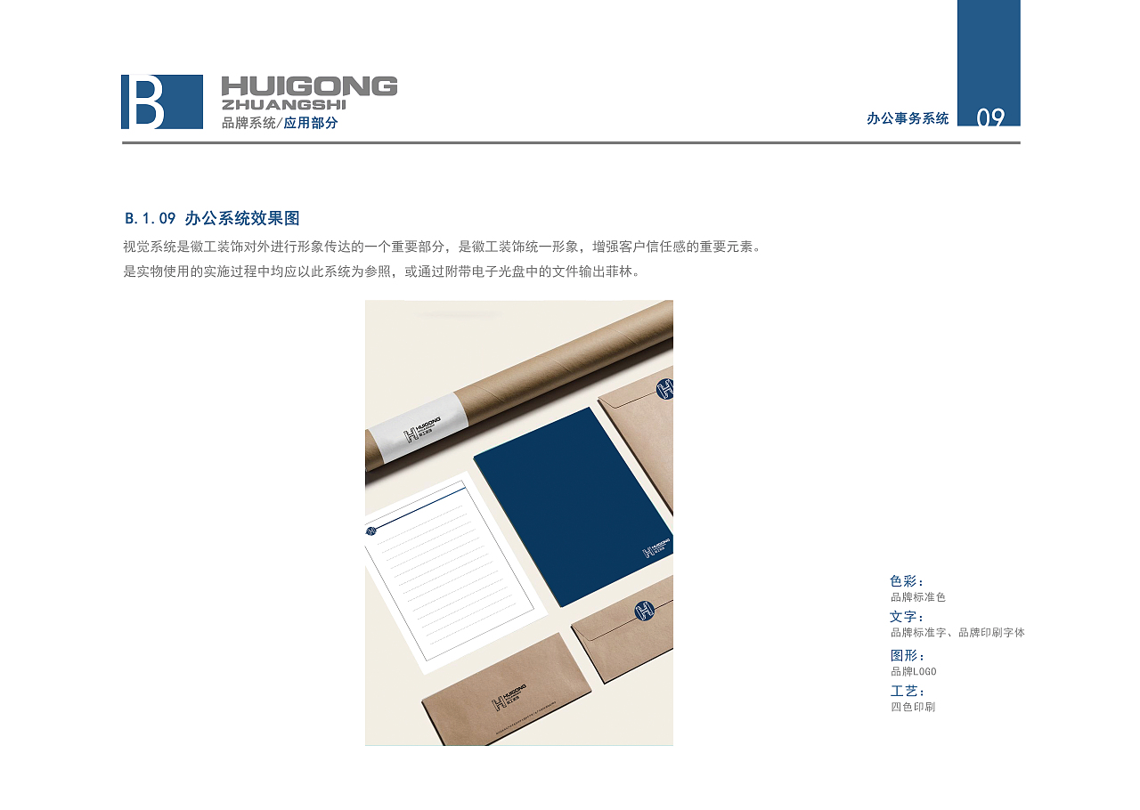 VI手册设计（图ZMjA1OTc0OTYw） - 品牌 - 站酷设计师還ok原创素材 - 站酷ZCOOL