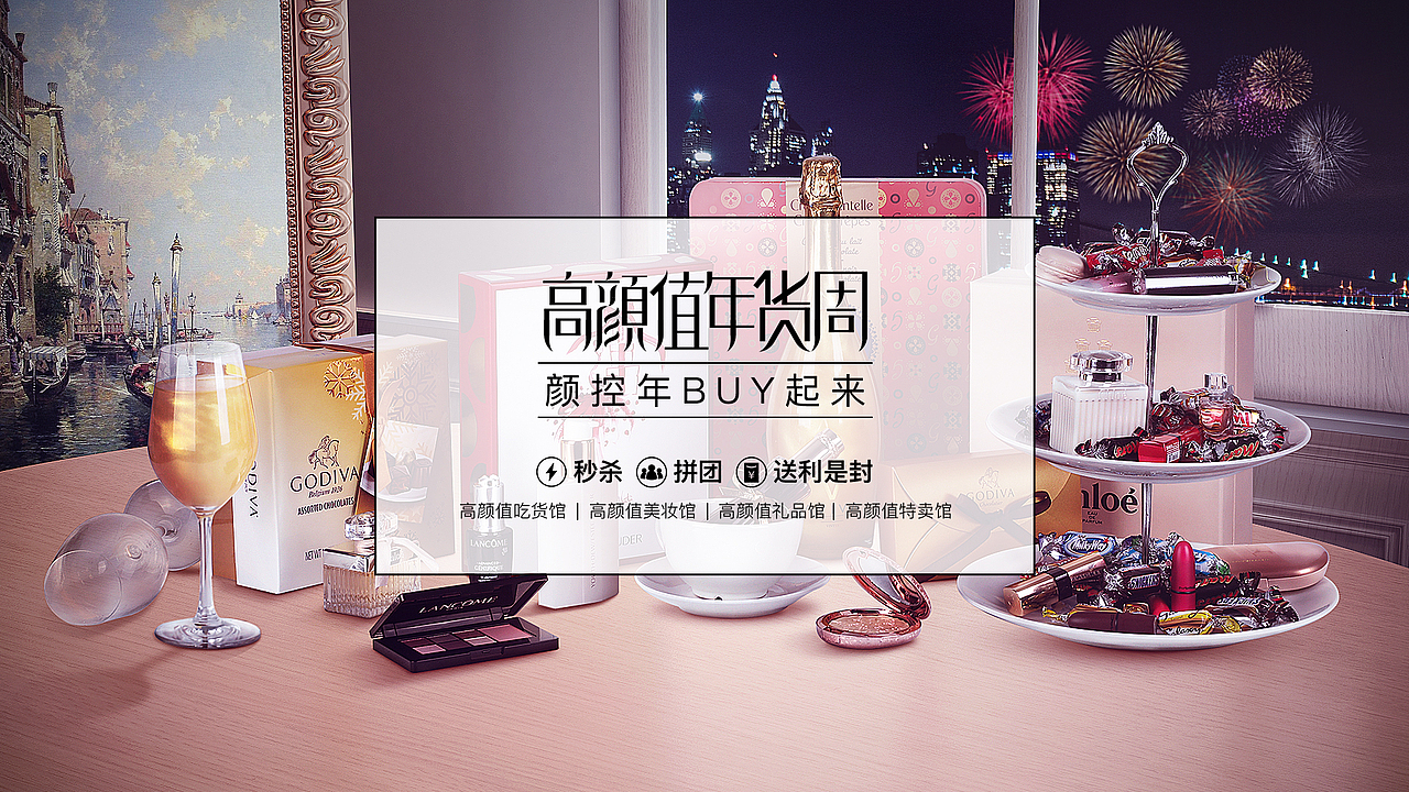 高颜值年货周-启动界面【动态】（图ZMjcyMDU2MTU2） - 海报 - 站酷设计师谜一样的ty原创素材 - 站酷ZCOOL