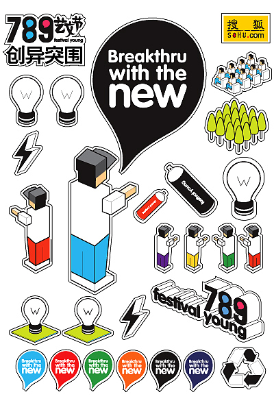 789艺文节第2期（图ZMzA1MDk0MA==） - 海报 - 站酷设计师pekingmonkey原创素材 - 站酷ZCOOL