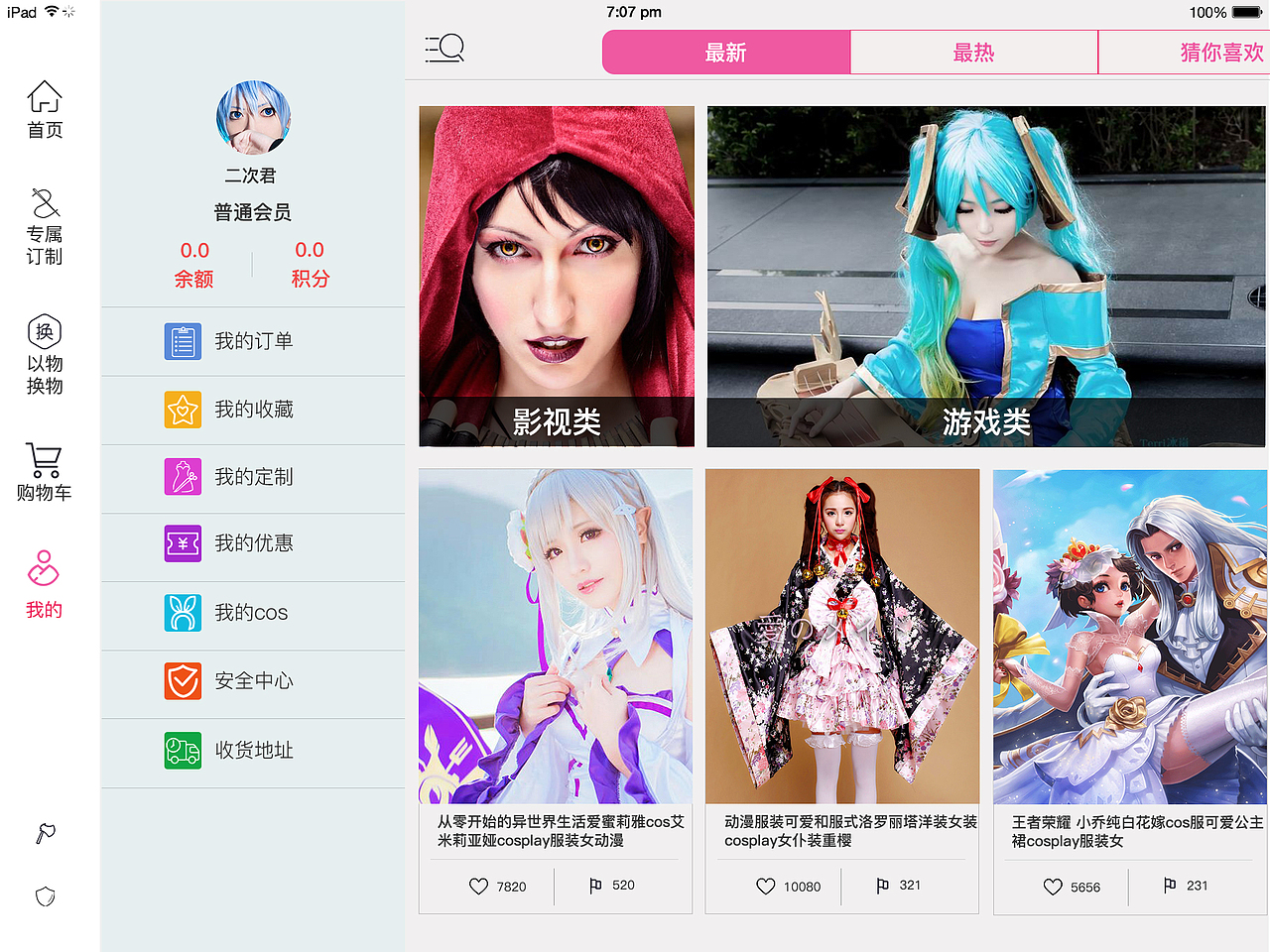 cos君（圖ZNjA3NTk4OTY=） - APP界面 - 站酷設(shè)計(jì)師極簡(jiǎn)勀原創(chuàng)素材 - 站酷ZCOOL