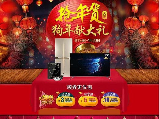 专题页设计作品