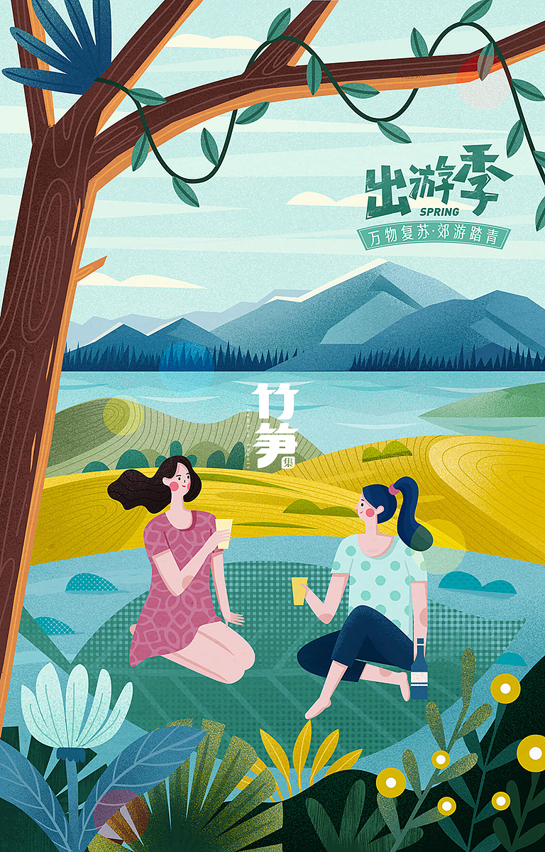 竹笋集57 竹笋插画团第1季