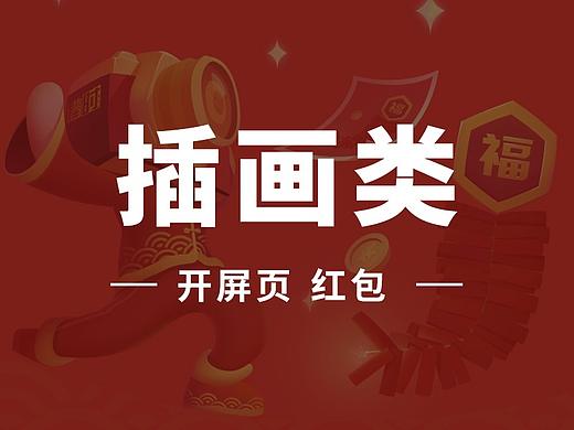 插画类