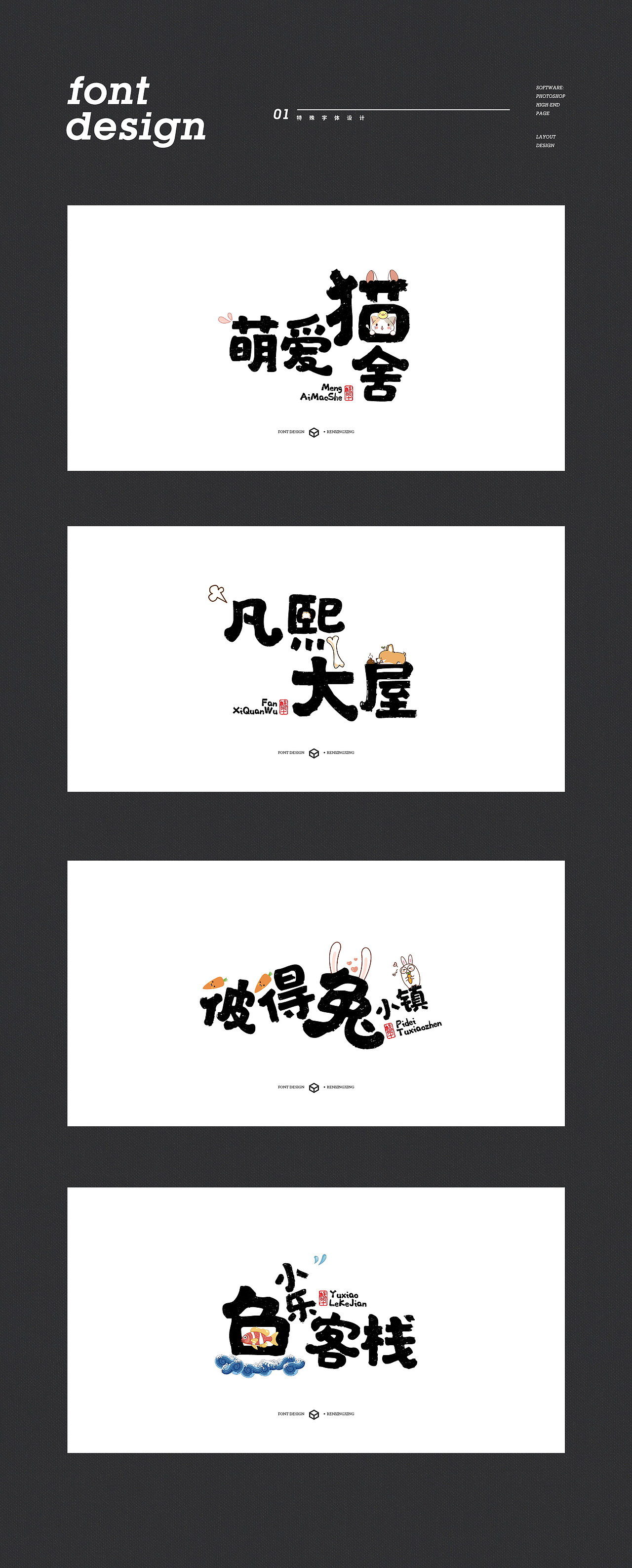 一些文字設(shè)計和日練海報（圖ZMTgyODI0ODQ4） - 海報 - 站酷設(shè)計師好甜1原創(chuàng)素材 - 站酷ZCOOL