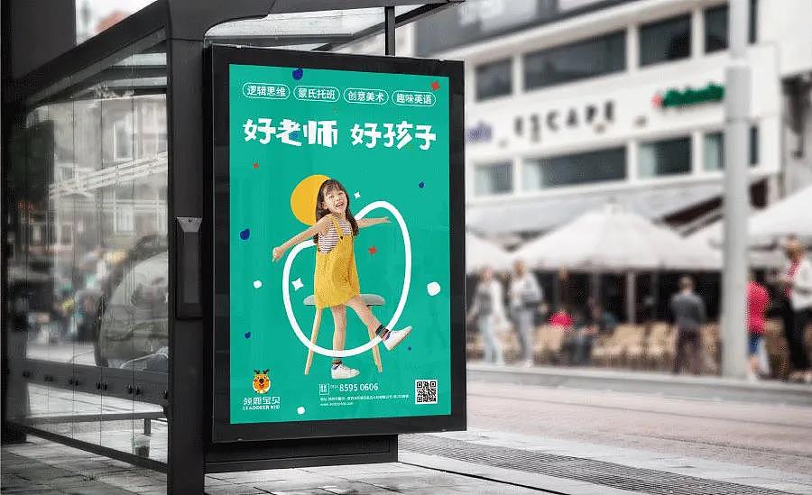 教培类案例合集丨设计只为更美好的教育