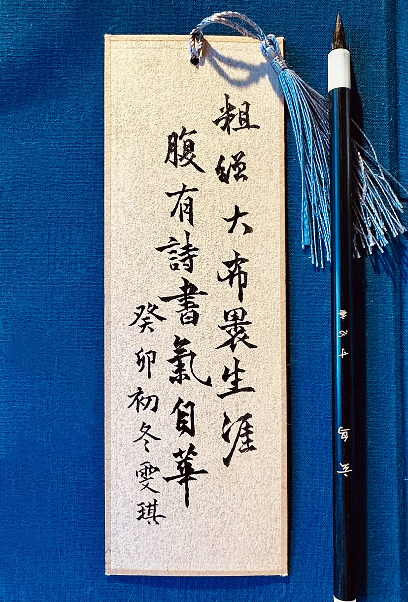 手绘国画书签|工笔人物