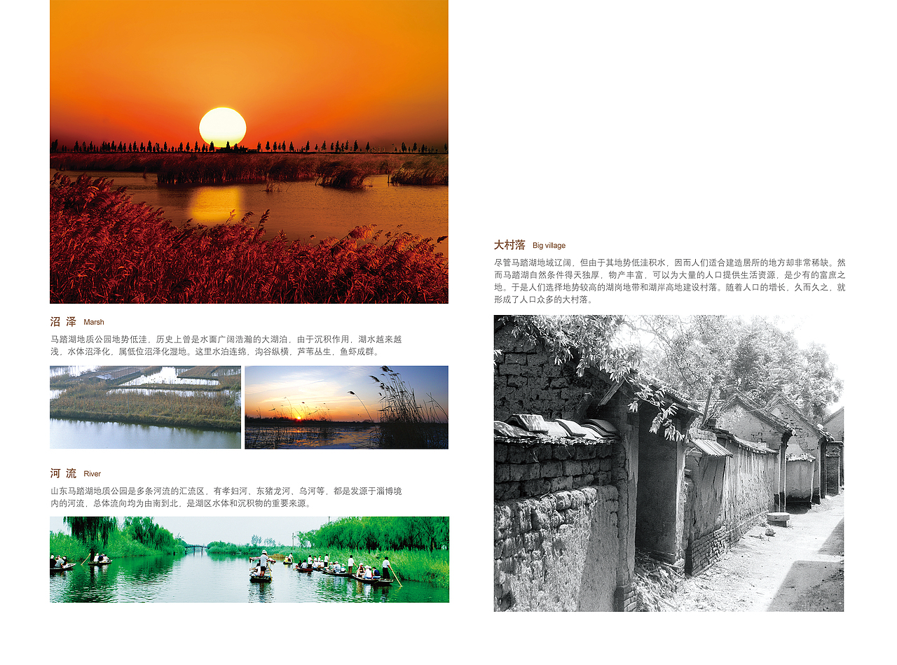 马踏湖地质公园画册（图ZMTMyODM2MDQ=） - 书籍/画册 - 站酷设计师子与原创素材 - 站酷ZCOOL