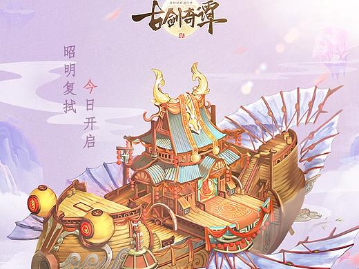 游戏海报倒计时系列