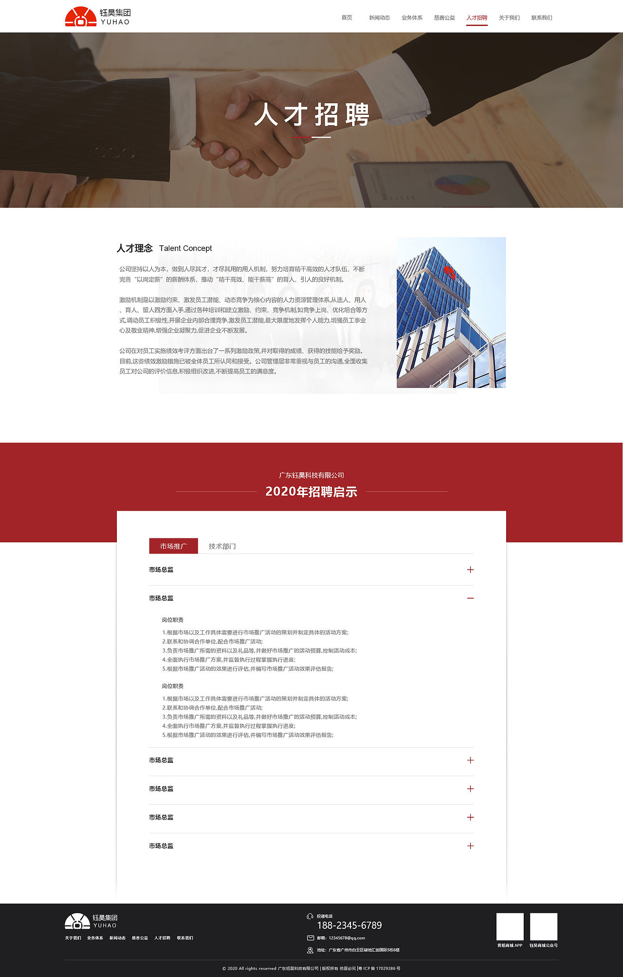 钰昊官网（图ZMjIzMTA5MjY0） - 企业官网 - 站酷设计师倾醉半盏流年原创素材 - 站酷ZCOOL