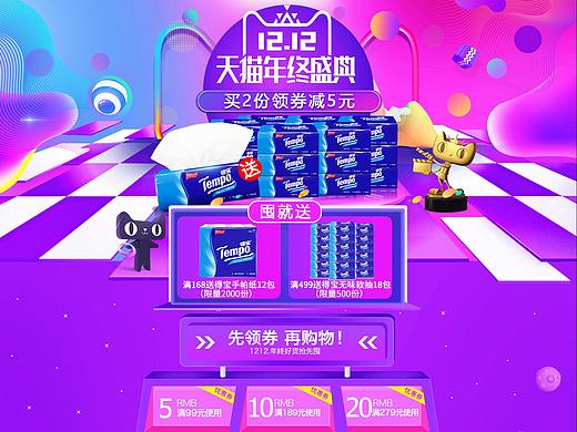 双十二（个人主页-ZNDg4MTc0MDA=） - 电商 - 站酷设计师林晓曦原创素材 - 站酷ZCOOL