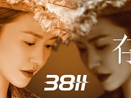 谭维维 歌曲海报 banner