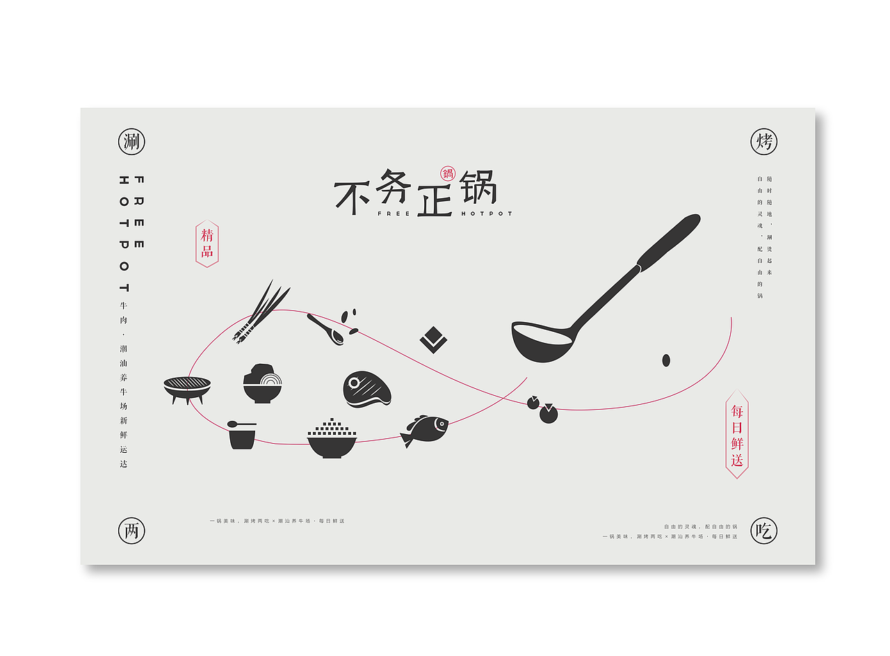 餐饮VI视觉设计（图ZMjQ4OTg4MDA0） - 品牌 - 站酷设计师理想智造视觉设计原创素材 - 站酷ZCOOL