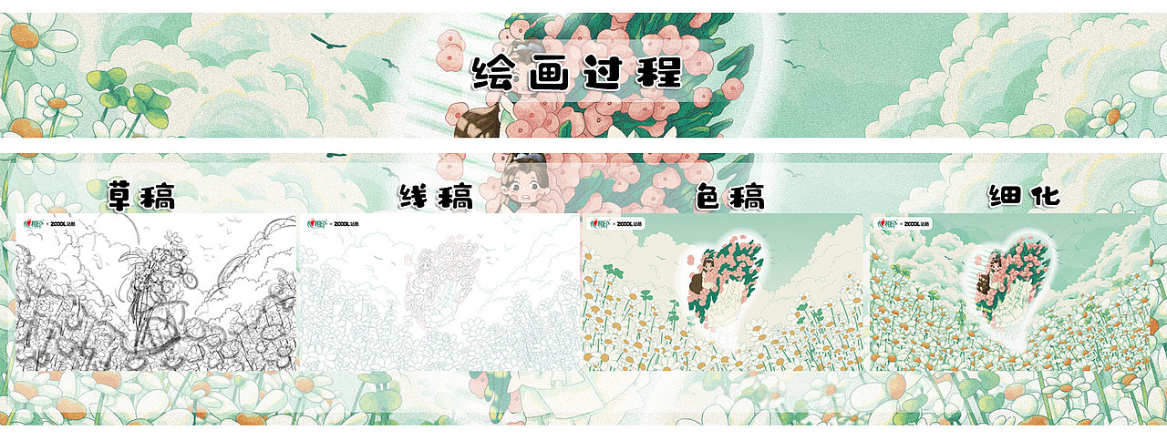 心相印▪忽而春风