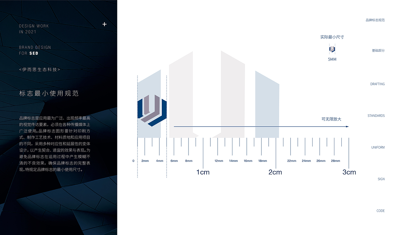 伊而思几何家VIS视觉识别系统
