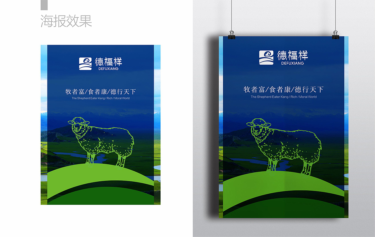 德福祥LOGO（图ZOTE0Nzk3NDA=） - Logo - 站酷设计师kazafzuo原创素材 - 站酷ZCOOL