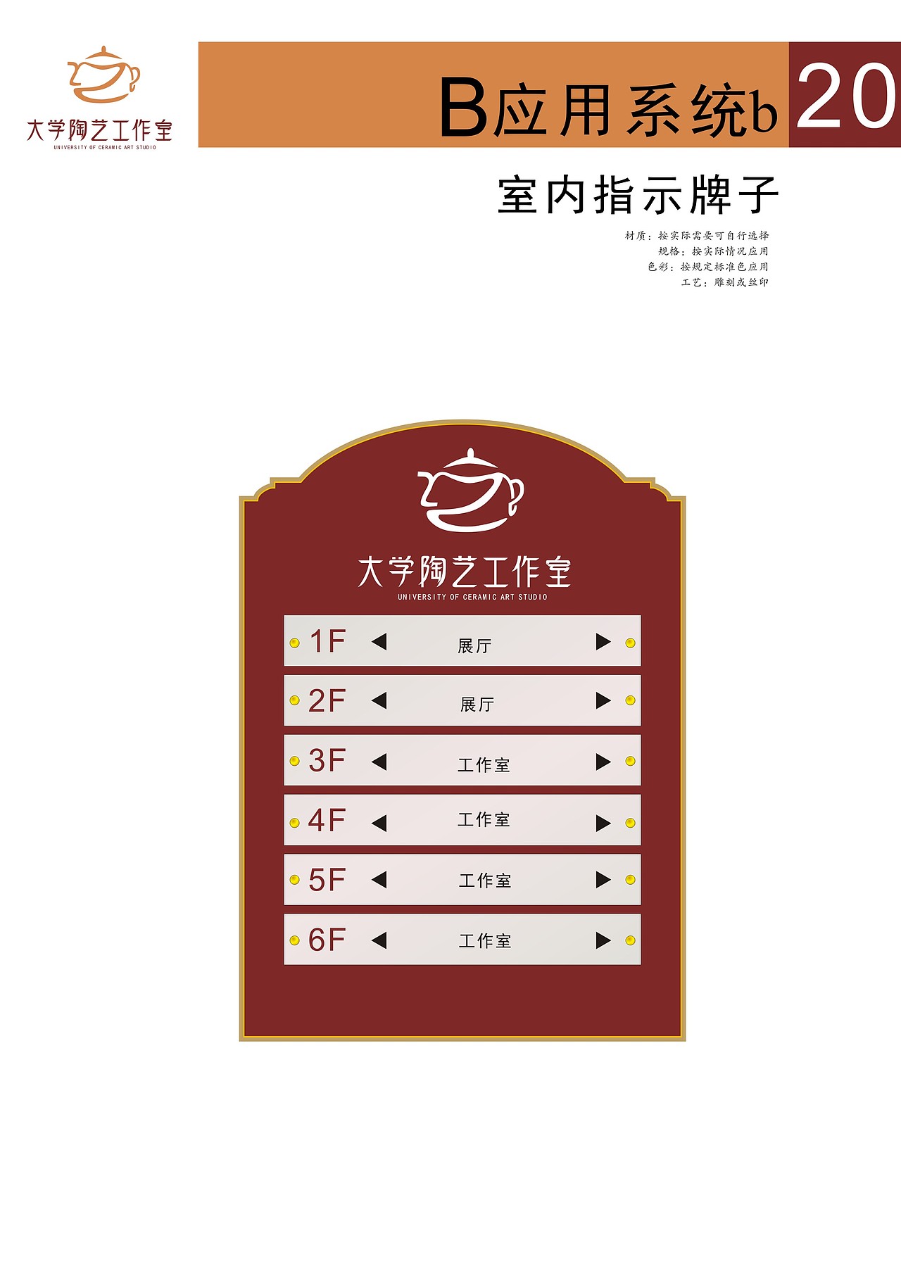 VI手册（图ZMTU0NDA1MjI0） - 品牌 - 站酷设计师安小沙原创素材 - 站酷ZCOOL