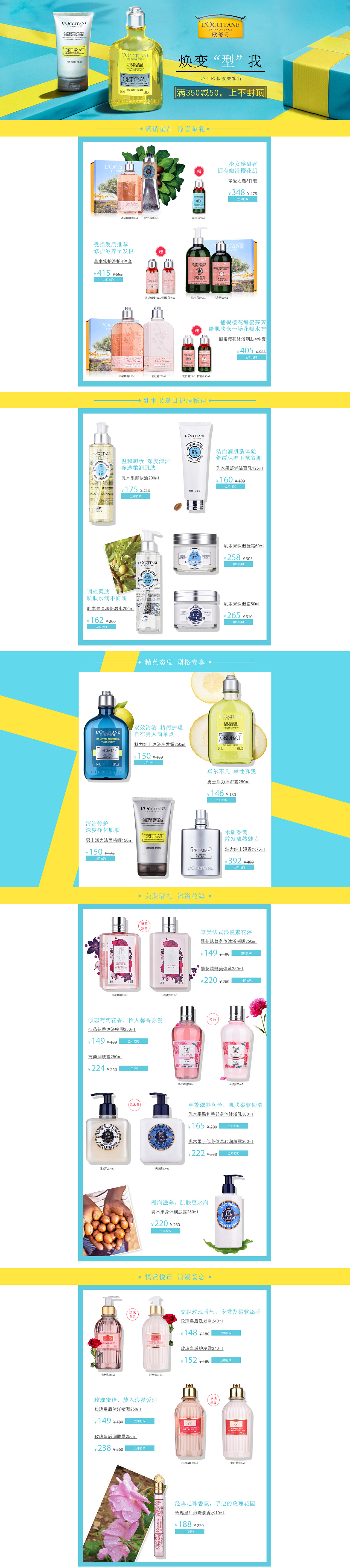 L'Occitane（图ZMTYyNDc0ODQw） - 电商 - 站酷设计师糖果轰炸机原创素材 - 站酷ZCOOL