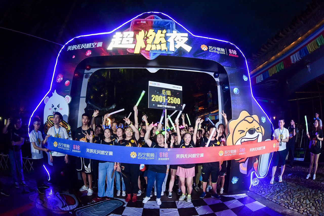 苏宁·锦绣中华818超然夜荧光跑