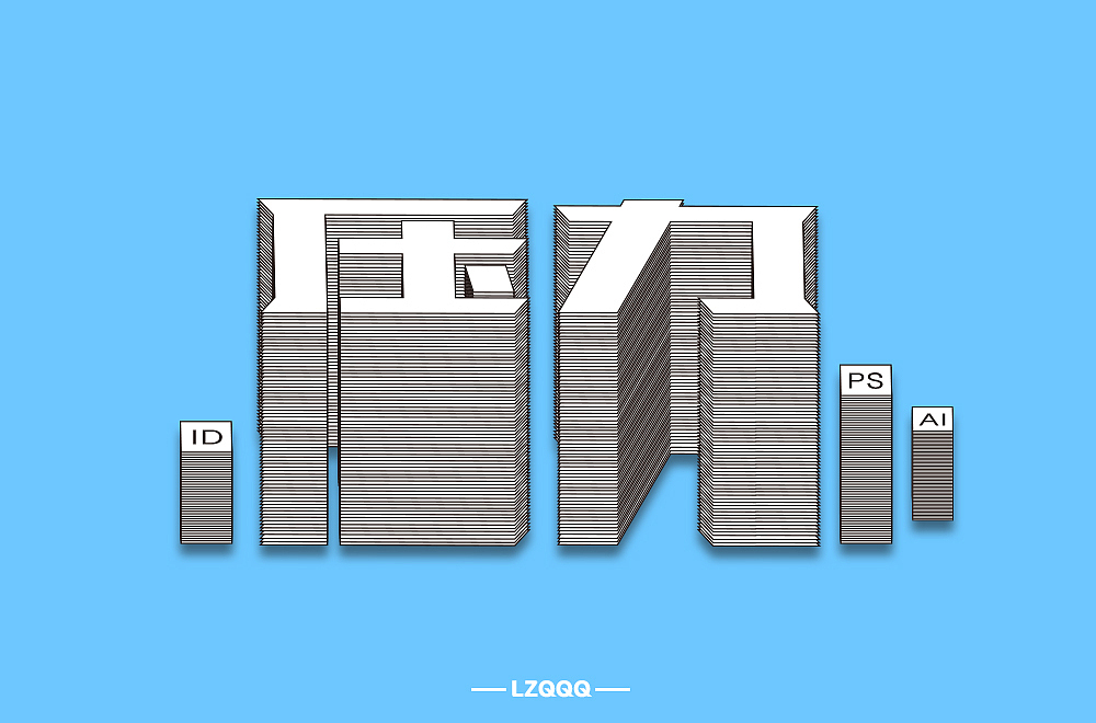 字体帮第1477篇（图ZMTk5NTE0MDcy） - 字体/字形 - 站酷设计师字体帮原创素材 - 站酷ZCOOL
