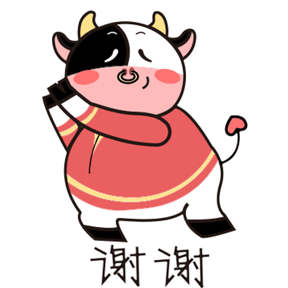 牛年表情包——嫩牛五方（图ZMjQyNTMxOTQ0） - IP形象 - 站酷设计师叉叉啼原创素材 - 站酷ZCOOL