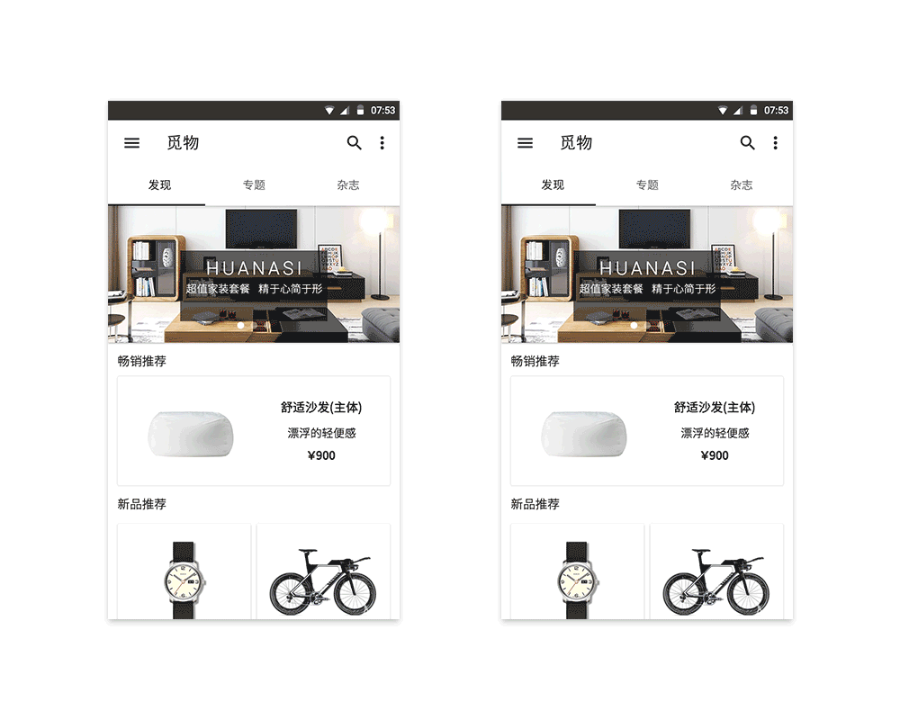 觅物APP设计 (Material Design)（图ZNjUwNDgzNTY=） - APP界面 - 站酷设计师木子清风原创素材 - 站酷ZCOOL