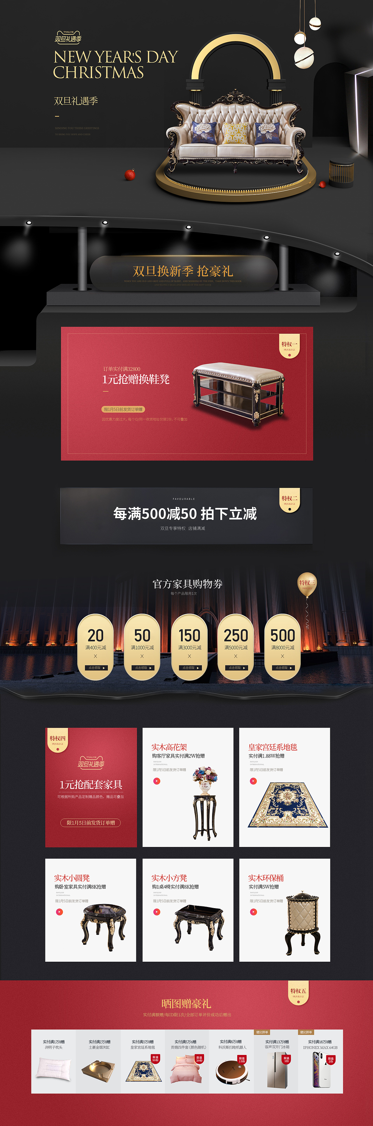 最近两波活动（图ZMTM5NjYyNTUy） - 电商 - 站酷设计师xuwenjing9原创素材 - 站酷ZCOOL