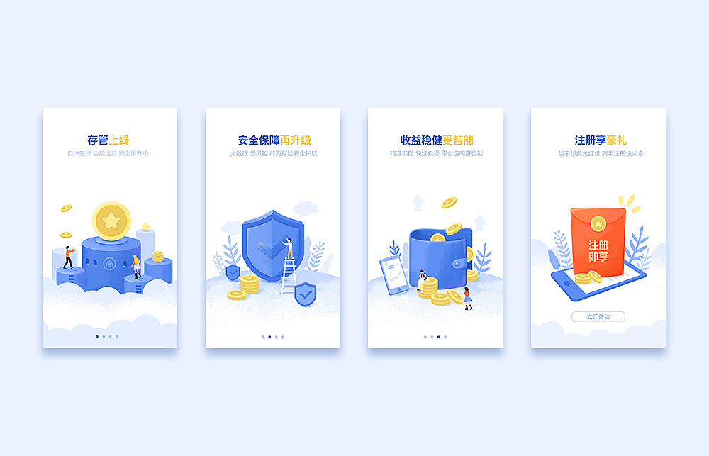 理财 引导页一组（图ZMTQxNDMyNjYw） - 闪屏/壁纸 - 站酷设计师woo空原创素材 - 站酷ZCOOL